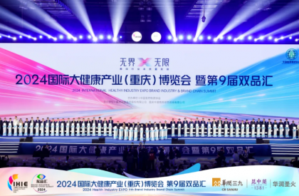 石药918搏天堂：二十载匠心筑梦，守护国人健康